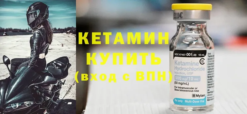 Кетамин ketamine  Ялта 